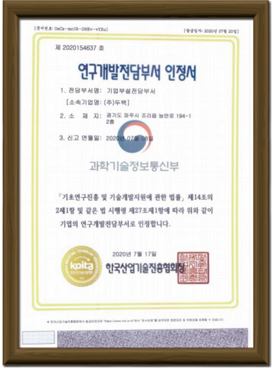 Everest Vacuum R&D Department Recognition Certificate