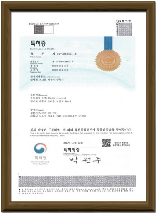 Everest Vacuum Patent Certificate 0842301