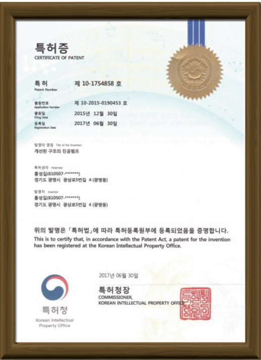Rotary Vane Vacuum Pump Manufacturer Patent Certificate